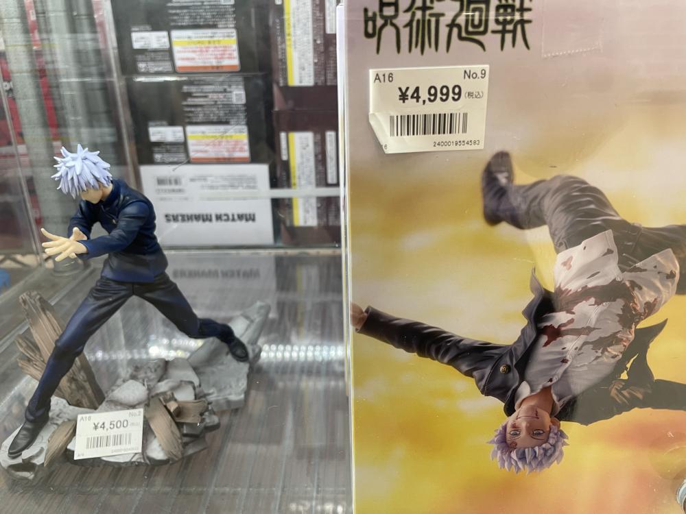 Jujutsu Kaisen Shop