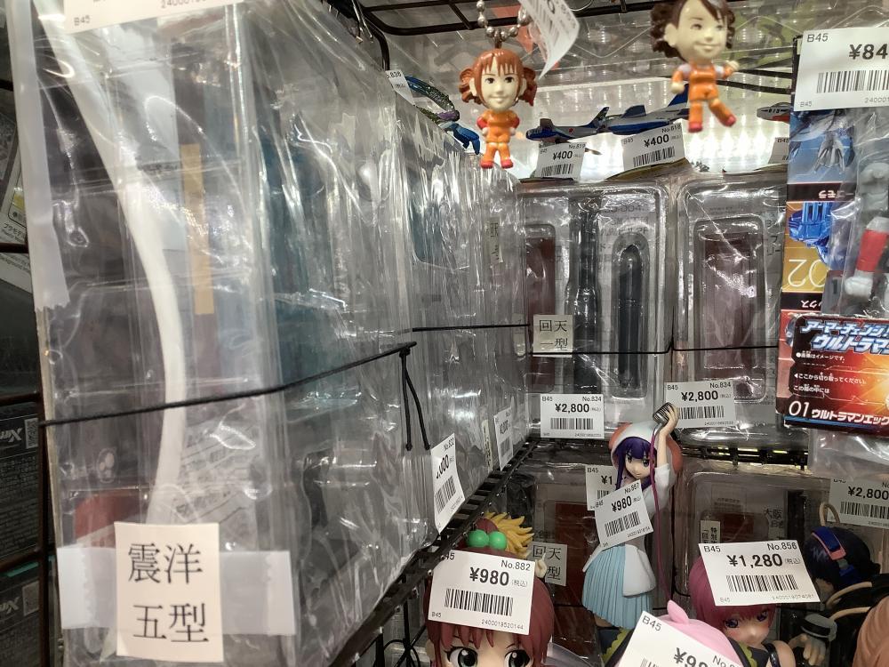 전함 귀여운 피규어