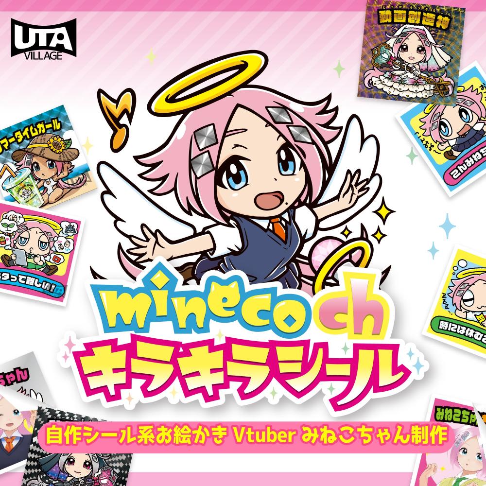 自作シール/OG Stickers.