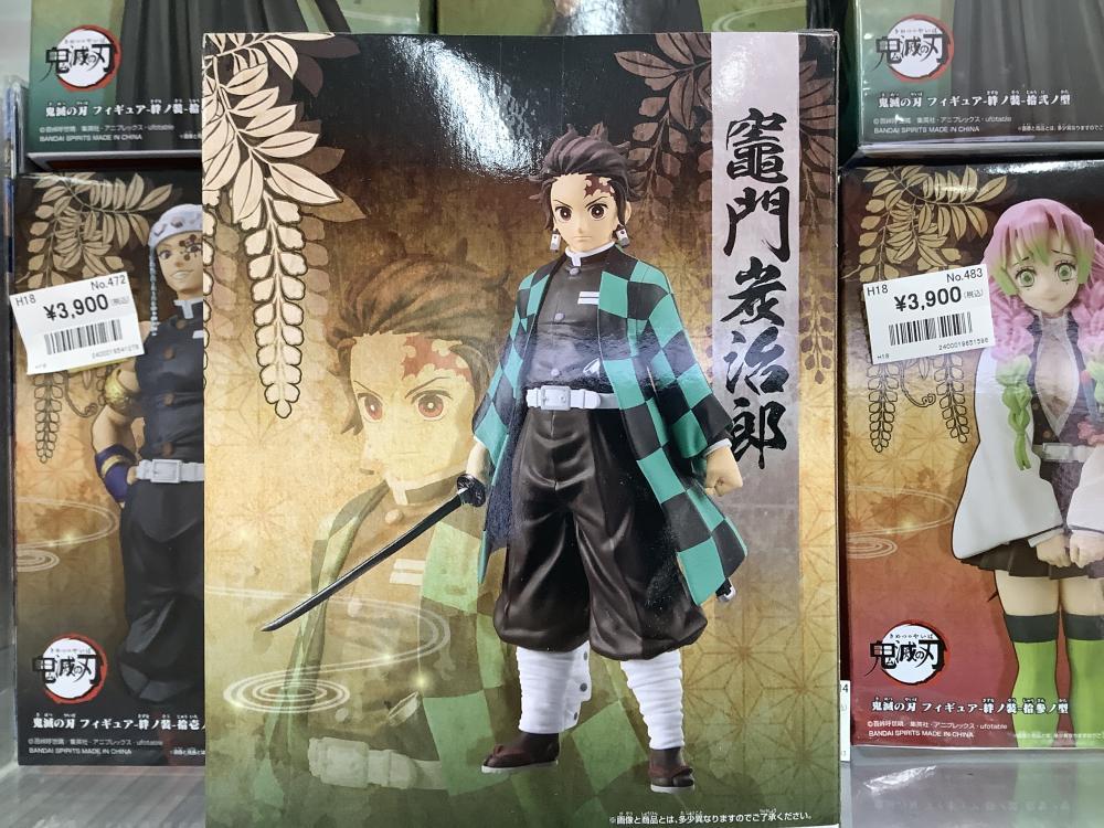 鬼滅の刃（未開封フィギュア）