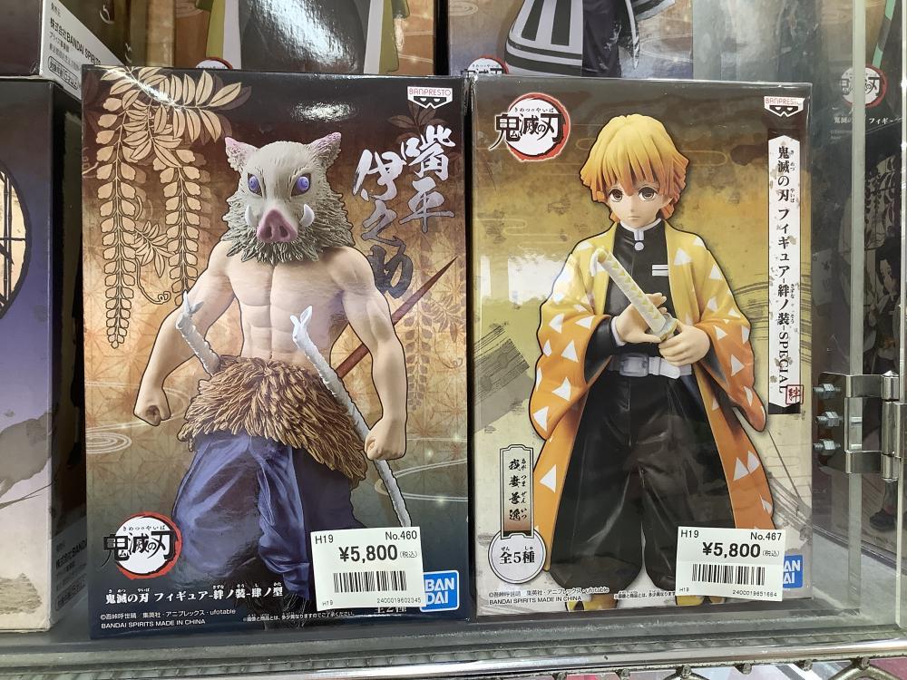 鬼滅の刃（未開封フィギュア）