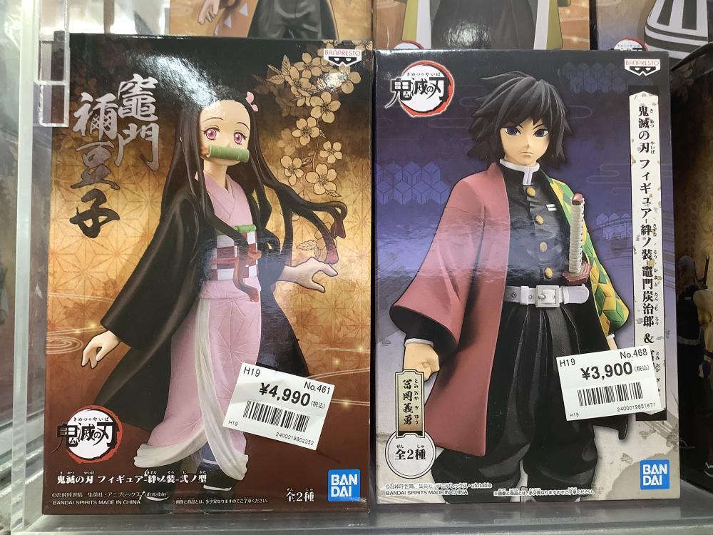 鬼滅の刃（未開封フィギュア）