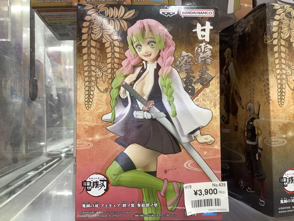 鬼滅の刃（未開封フィギュア）