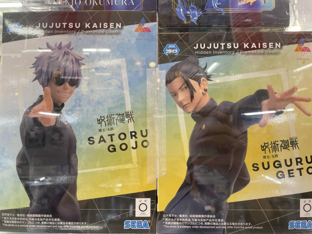 주술회전 & 하츠네 미쿠