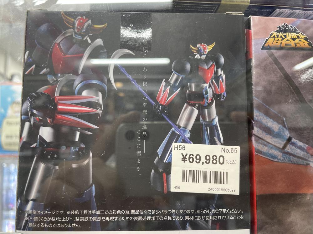 超合金フィギュアシリーズ