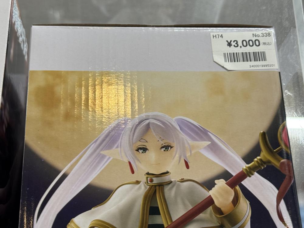 药剂师的独白，《弗雷伦的葬礼》