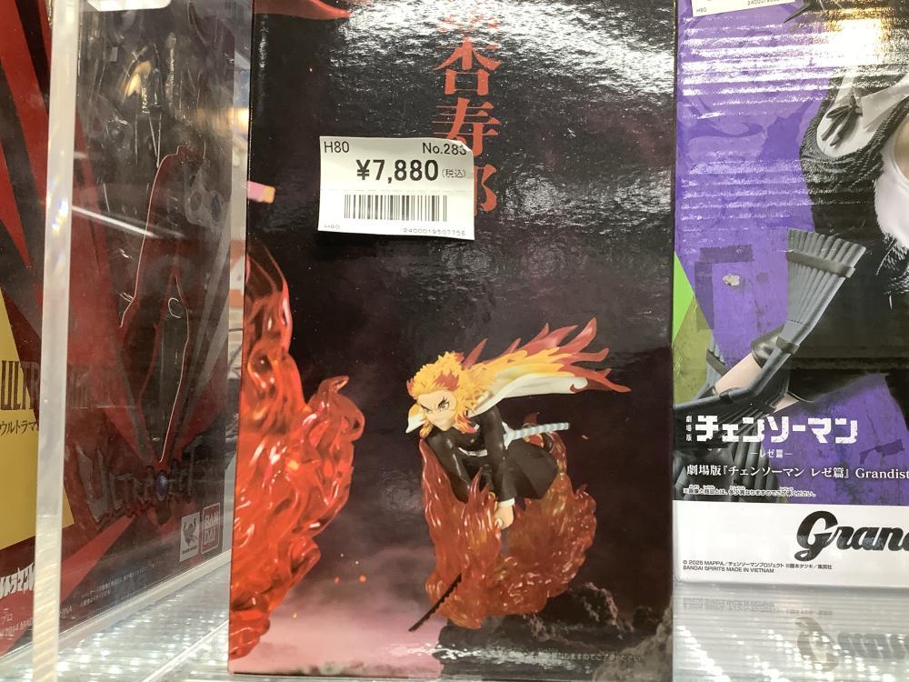 鬼灭之刃电锯人