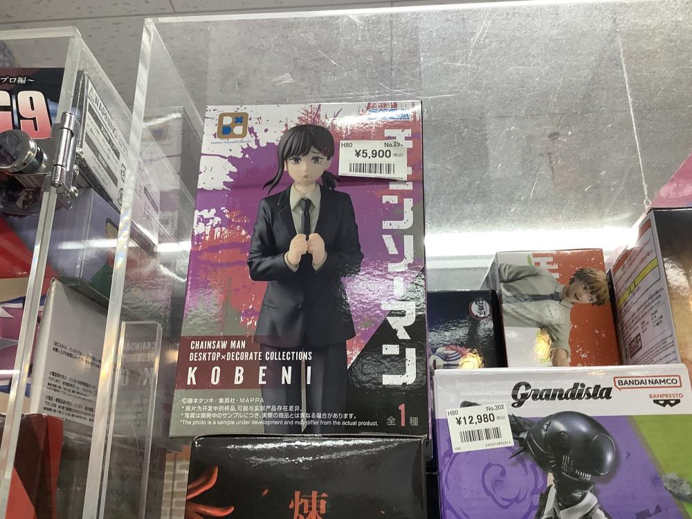 鬼灭之刃电锯人