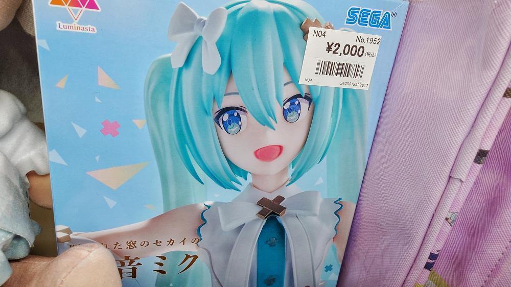 プロジェクトセカイ