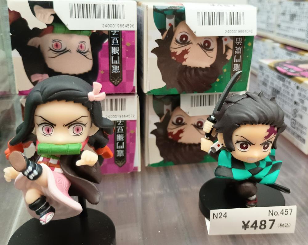 鬼滅の刃　ミニフィギュア　未開封　終売品