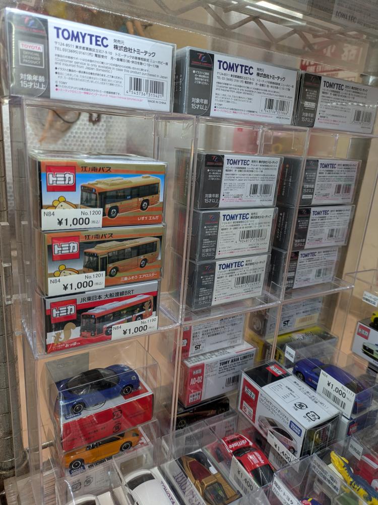 トミカがいっぱいコレクション