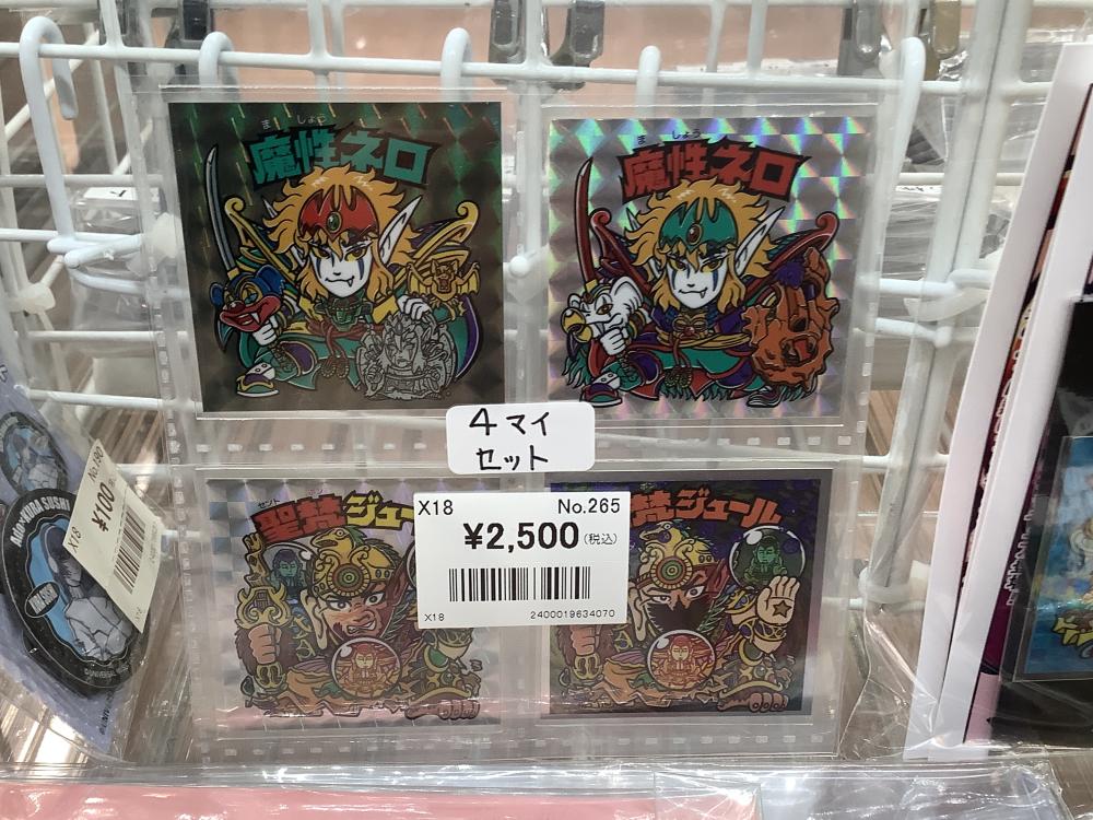 Bikkuriman stickers, etc.