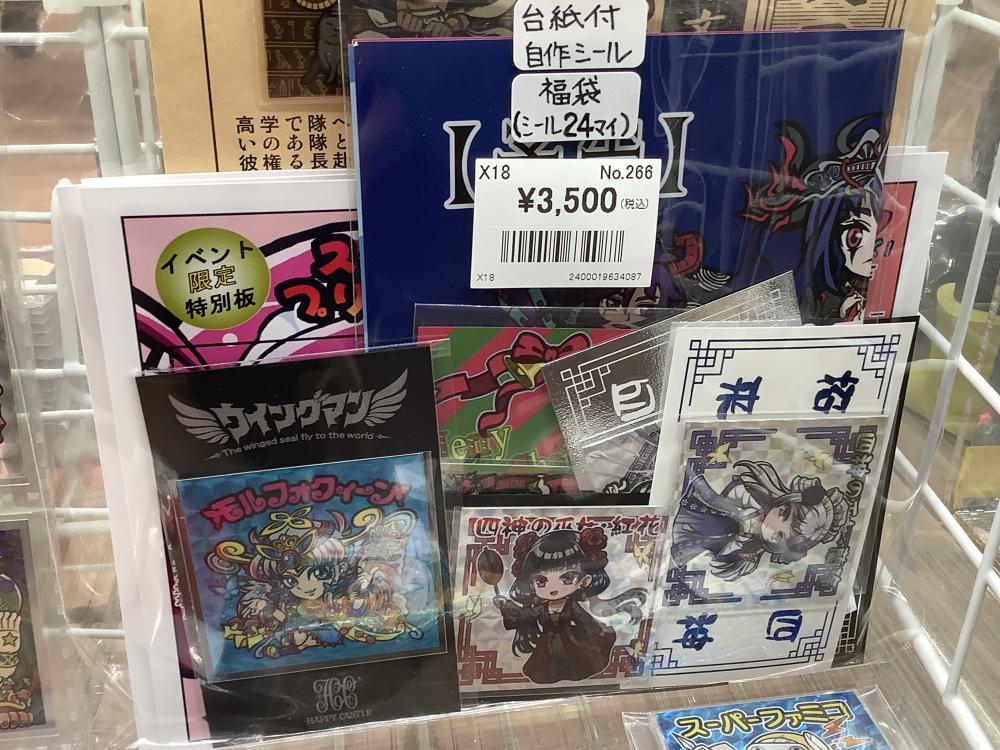 Bikkuriman stickers, etc.