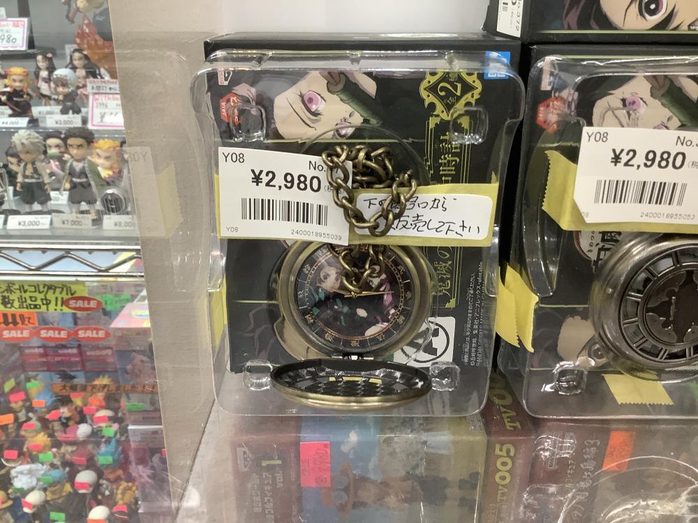 귀멸의 날 회중 시계