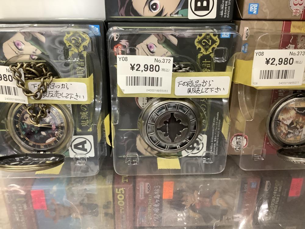 귀멸의 날 회중 시계