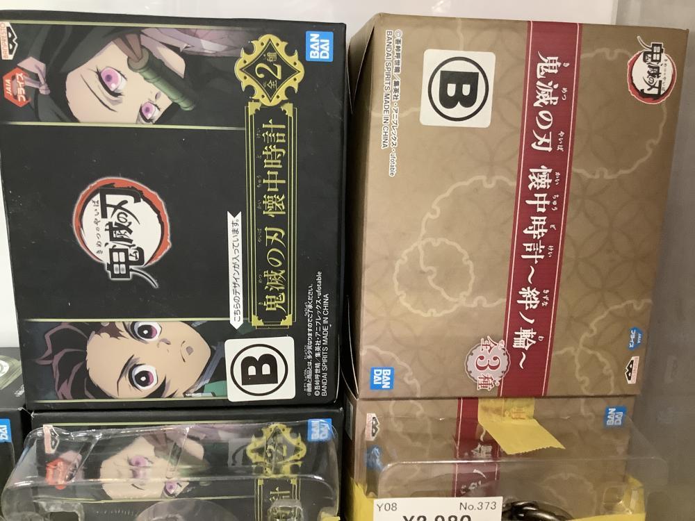 귀멸의 날 회중 시계