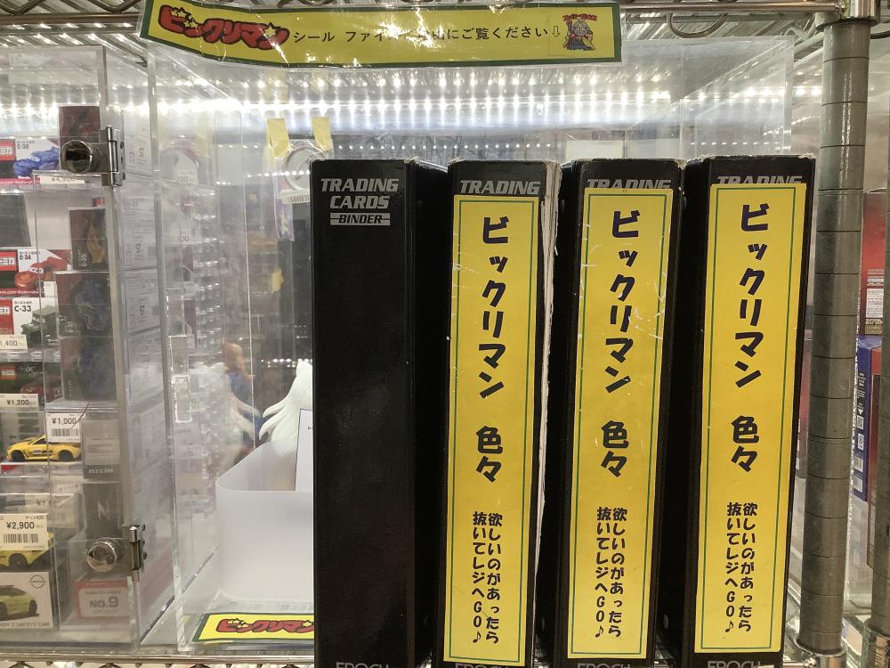 ビックリマンシール