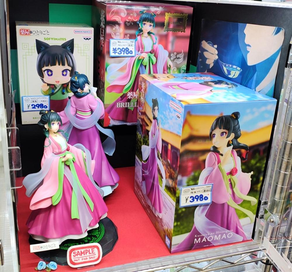 薬屋のひとりごと