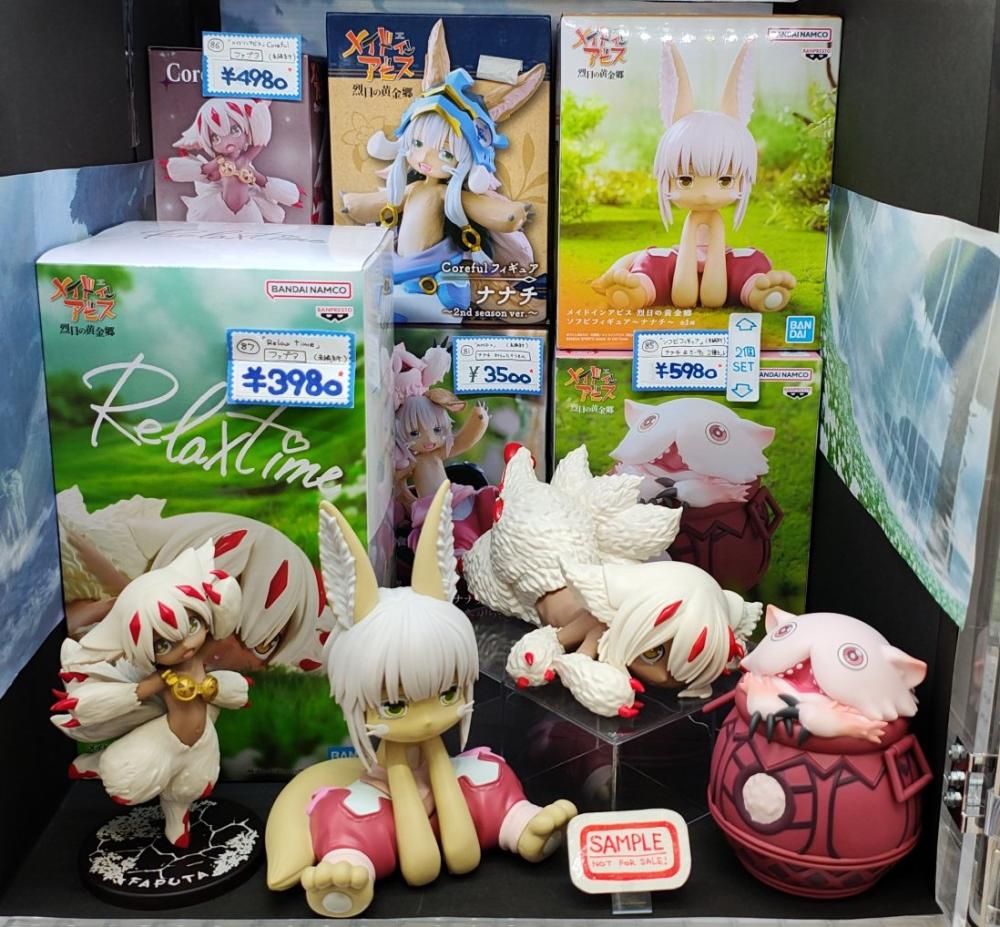 メイドインアビス