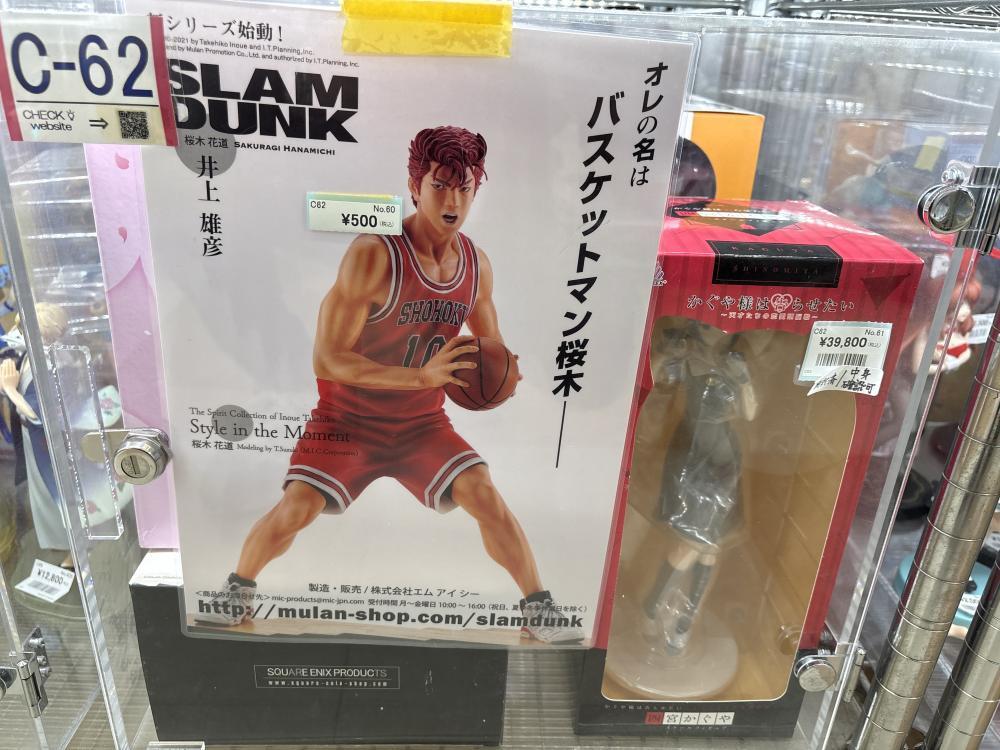 슬램 덩크 브로셔