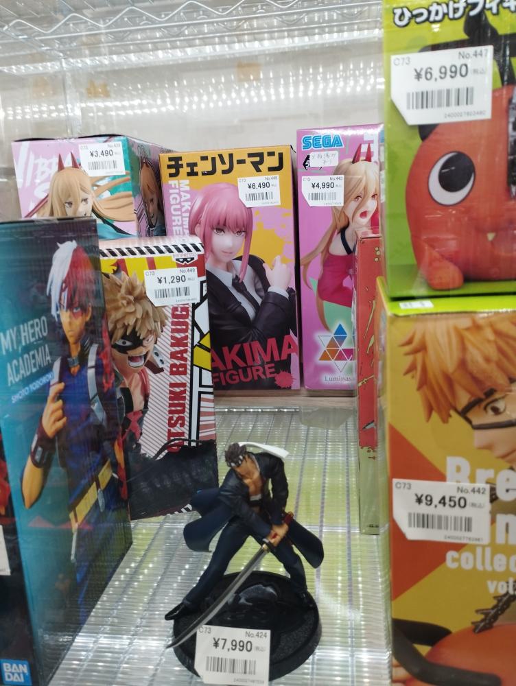 チェンソーマン