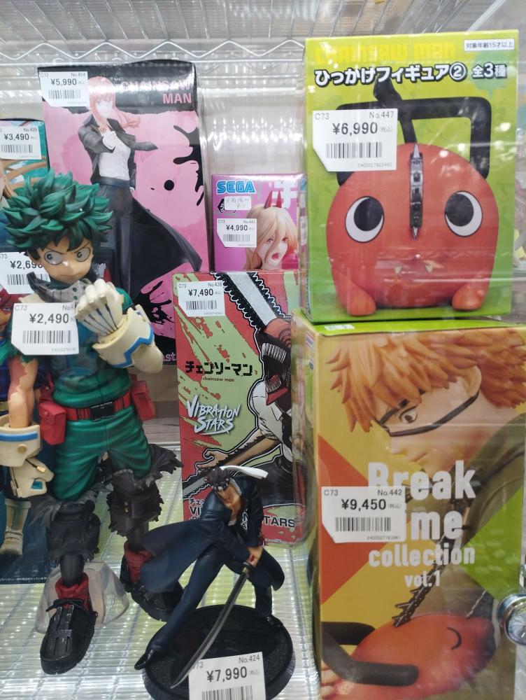 チェンソーマン