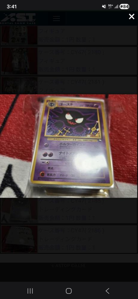 ヤフーオークション出品予定