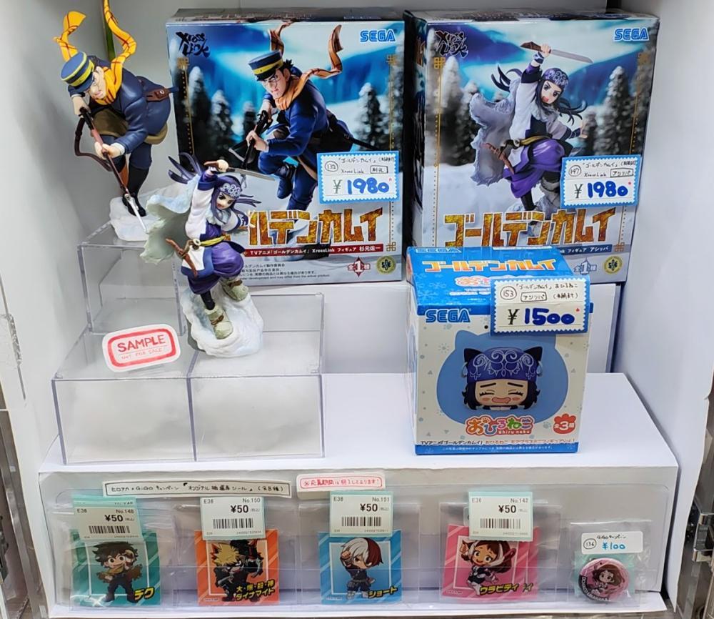 ゴールデンカムイ