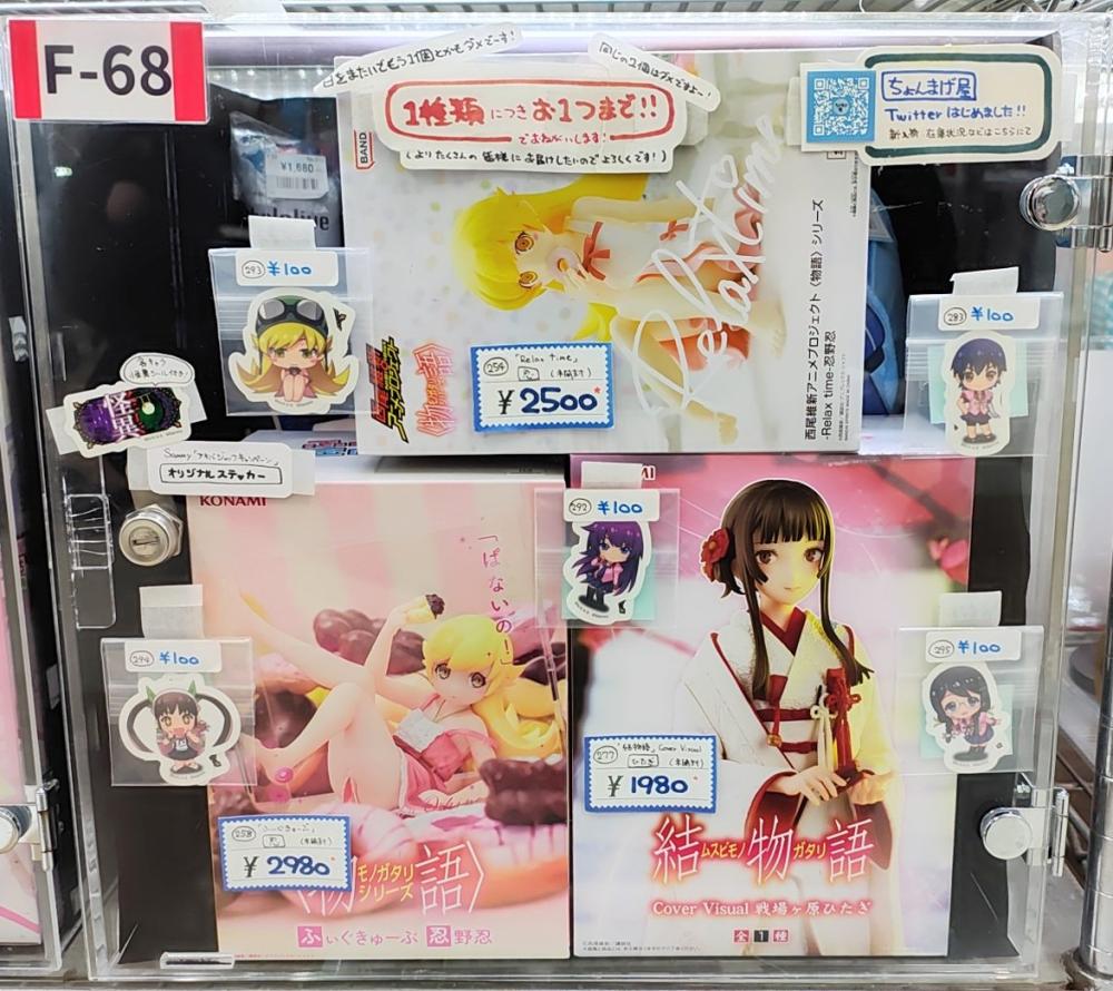 物語シリーズほか