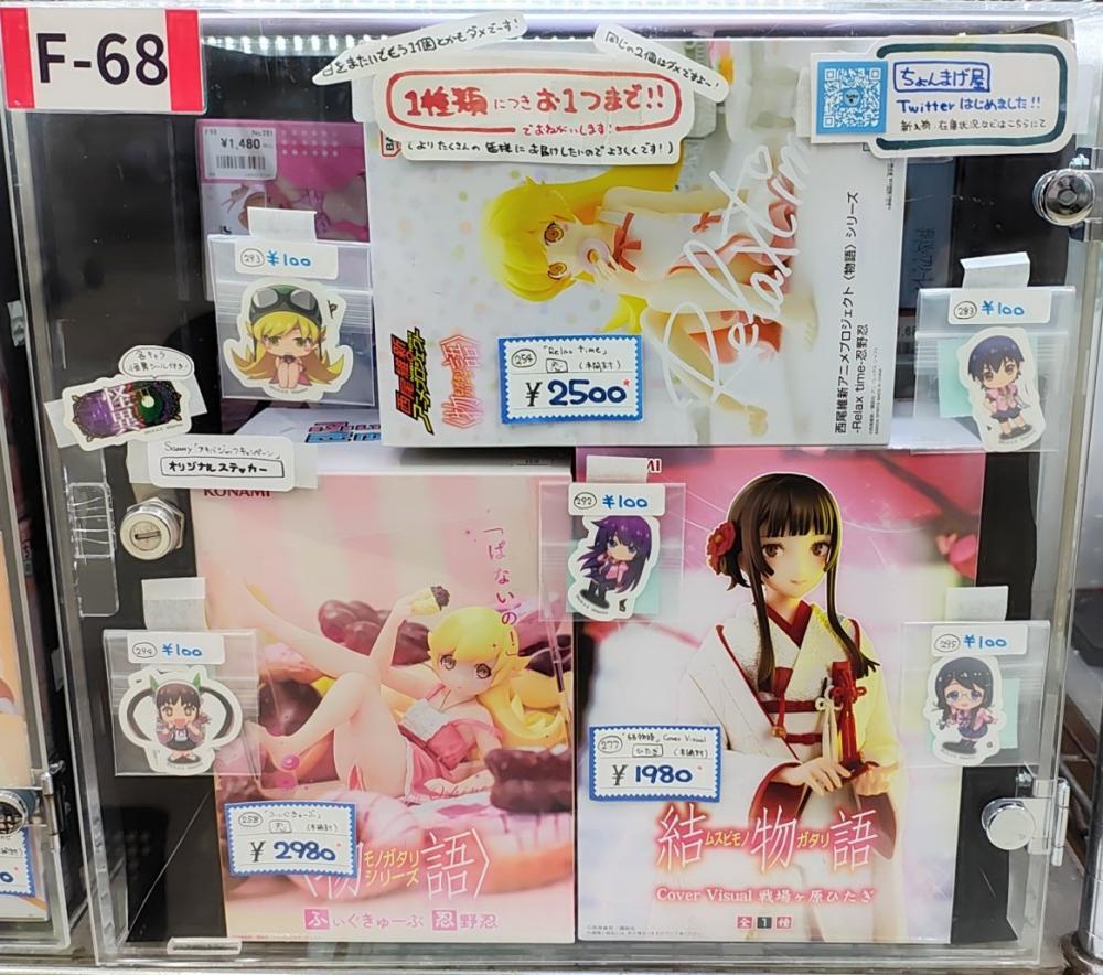 物语系列及其他