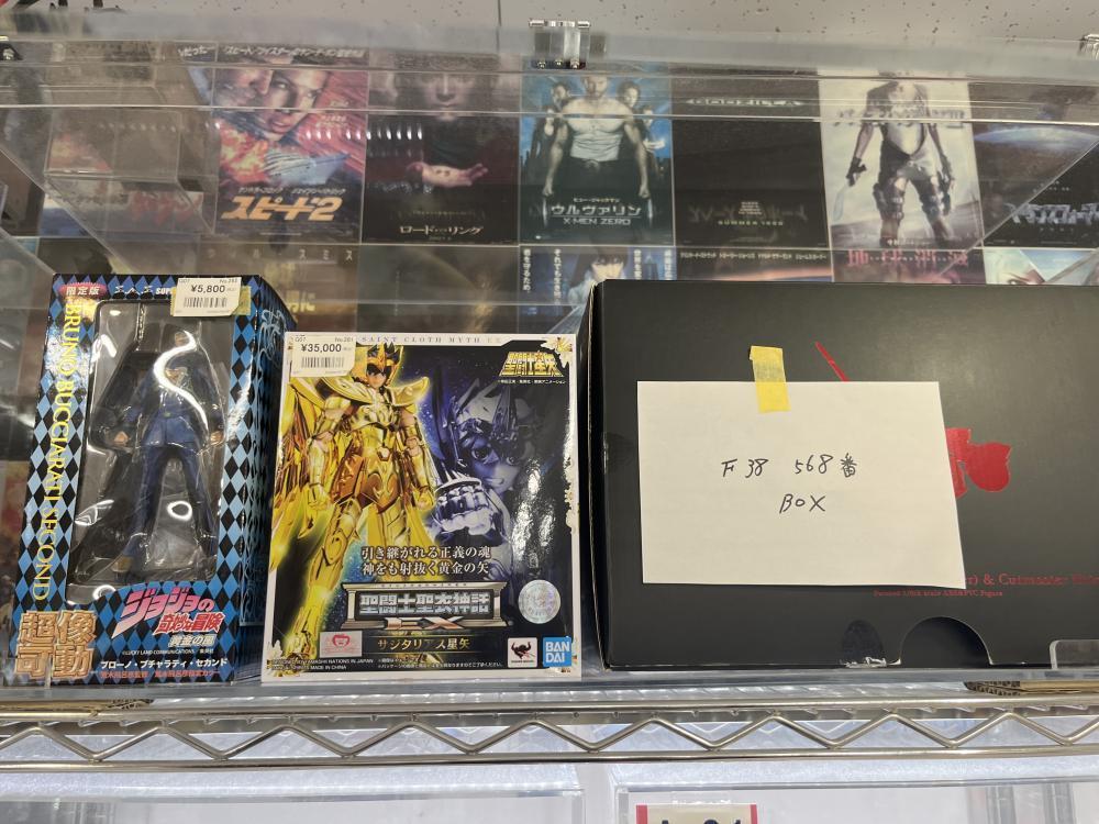 聖闘士星矢 ジョジョの奇妙な冒険