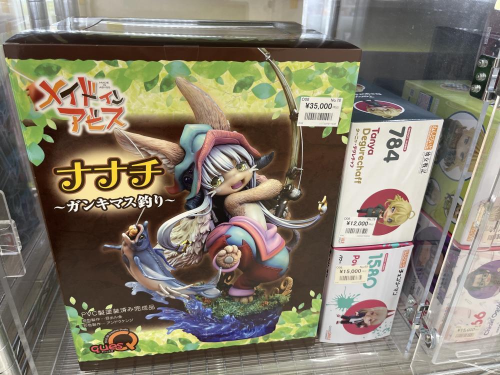 메이드 인 어비스