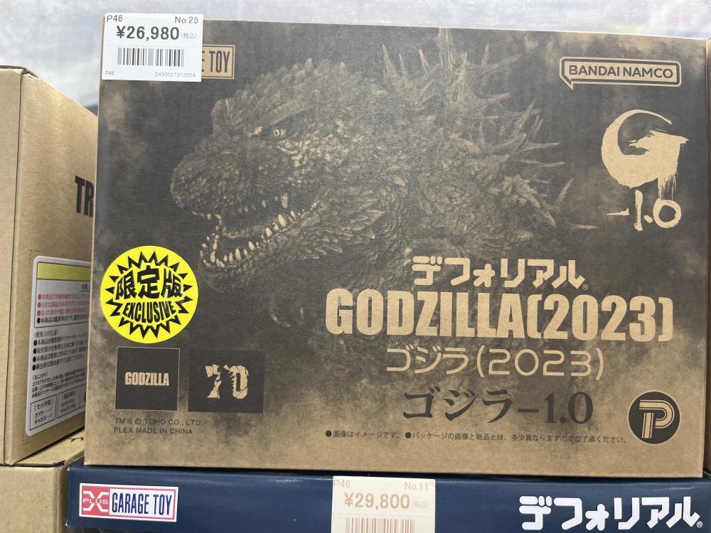 デフォリアルゴジラ