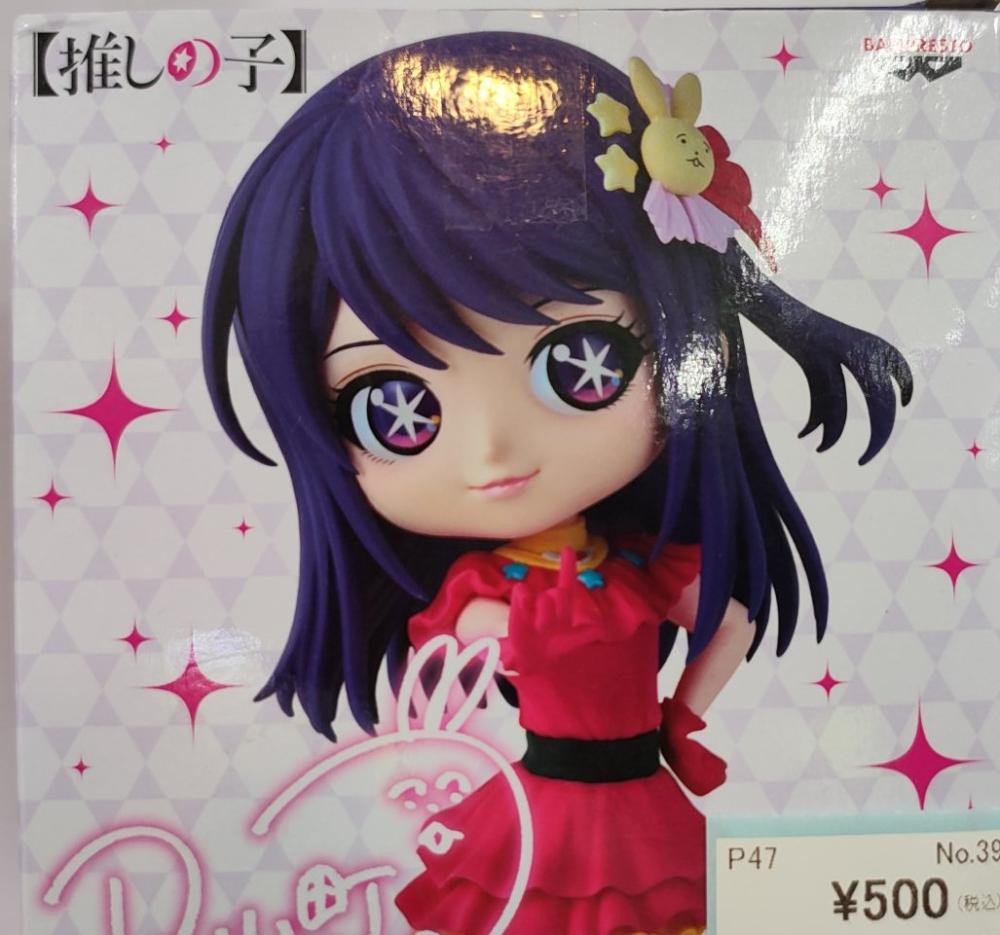 推しの子＆着せ恋