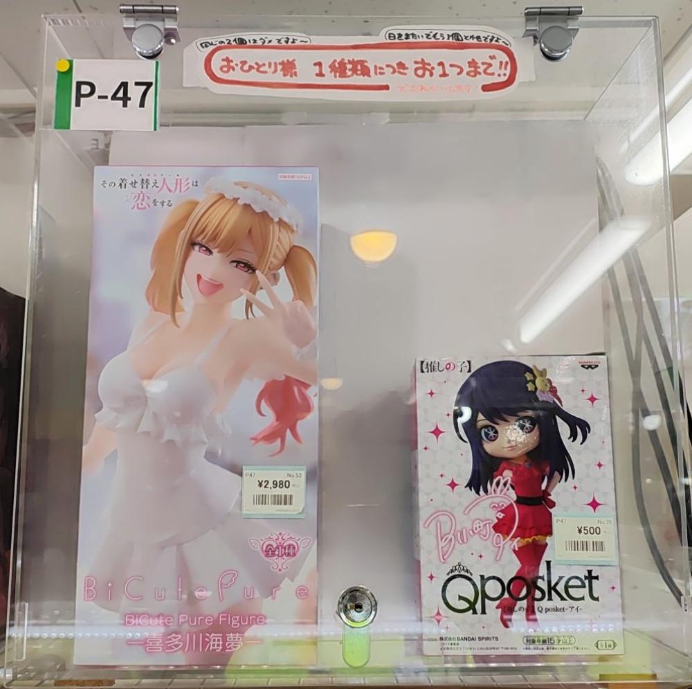 推しの子＆着せ恋