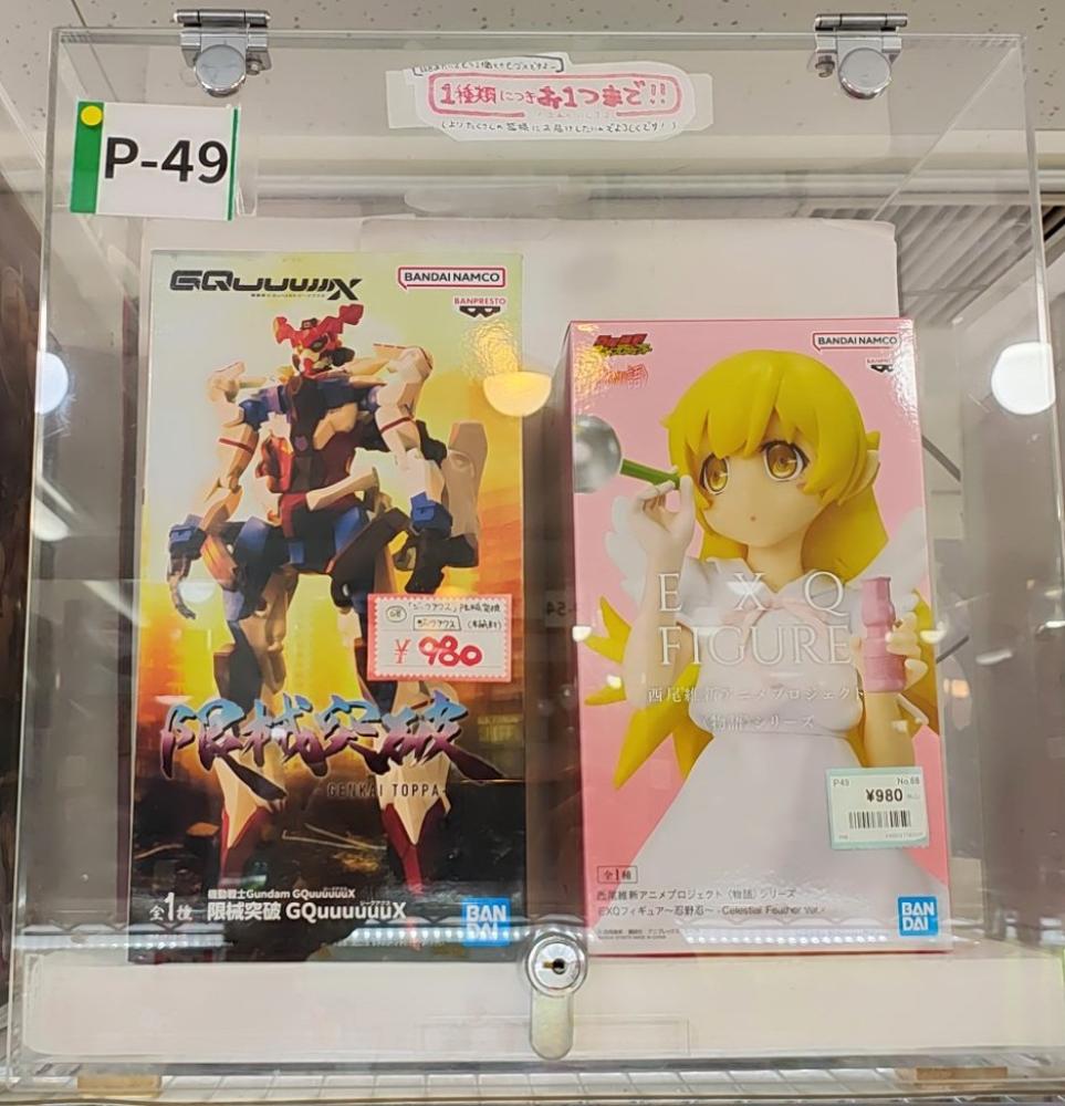 ジークアクス・物語