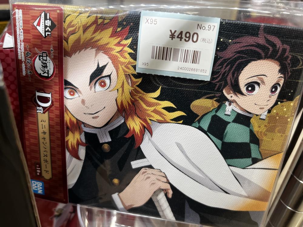 귀멸의 칼날 Fate 시리즈