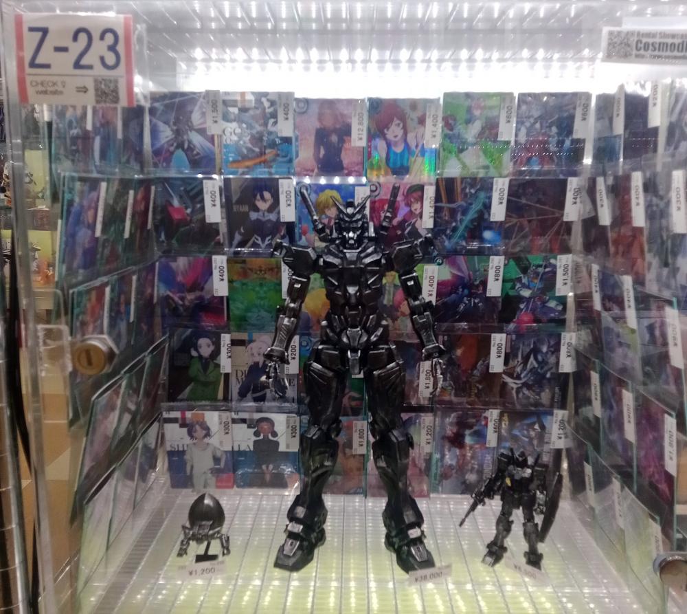 コスモディアボックス!!:[Z-23]