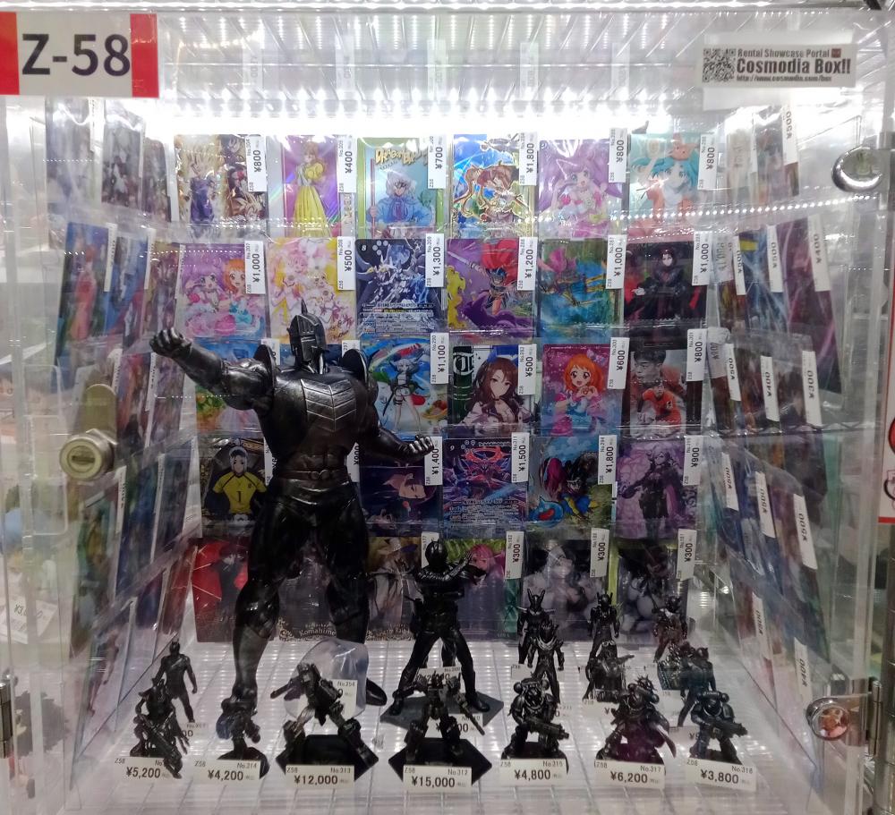 ★コスモディアボックス!!:[Z-58]